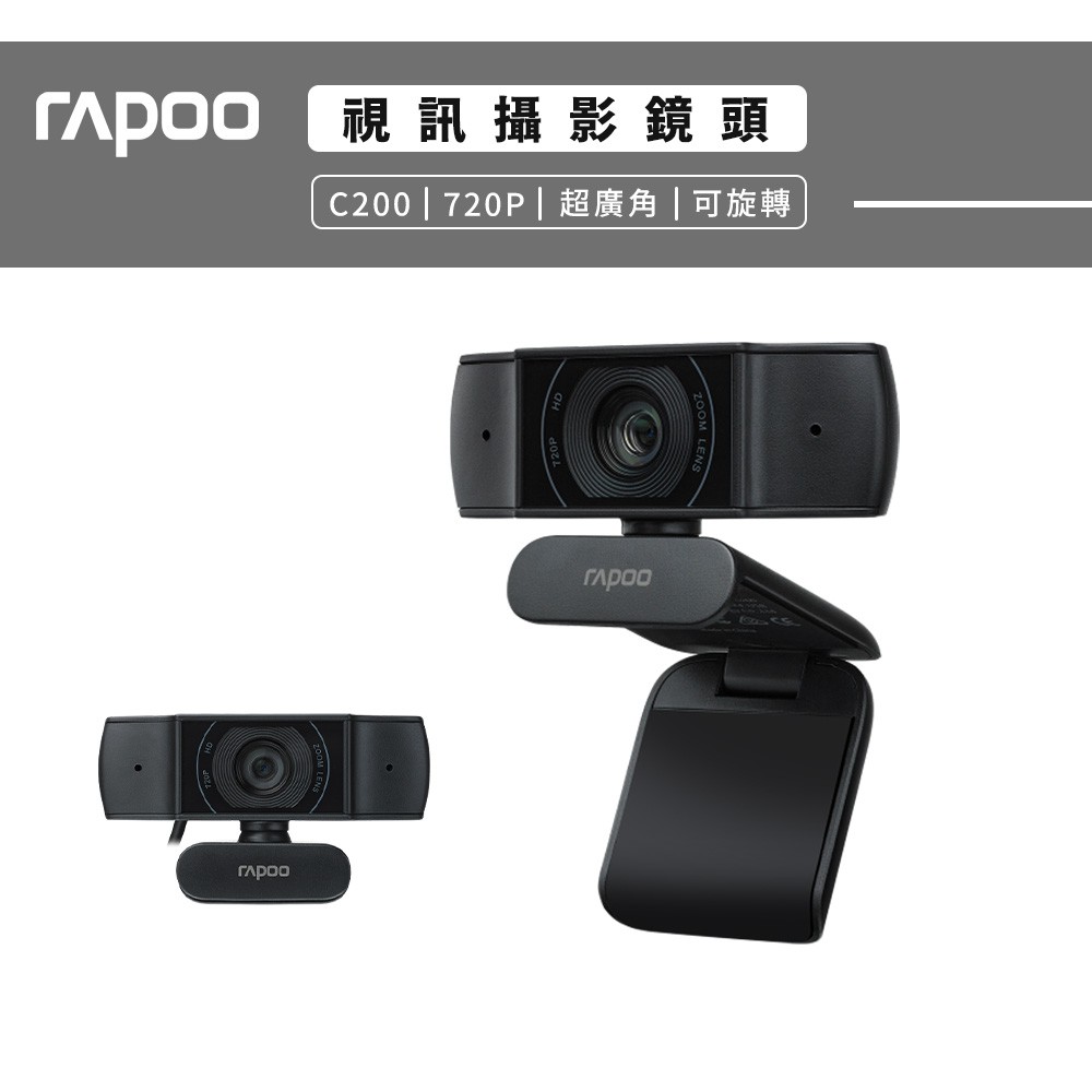 第10名 【RAPOO 雷柏】C200 網路視訊攝影機 720P 超廣角降噪 360°水平旋轉鏡頭 100%超廣角鏡頭 五層鍍膜