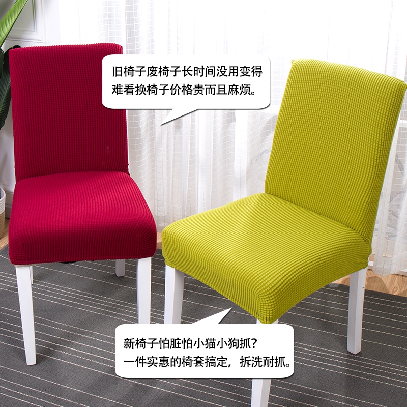 椅套 現貨 北歐椅套家用簡約連體彈力通用餐椅套餐桌椅子套罩椅墊坐墊布藝 蝦皮購物