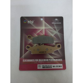 ELIG 陶瓷碳纖維碟煞皮 SP 競技級 RS ZERO RS0 來令片 前剎車皮 前煞車皮
