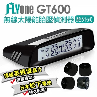 【送FM手機架】FLYone GT600 胎壓偵測器 無線太陽能TPMS 胎外式