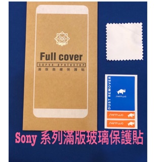 Sony 3D🈵️版玻璃保護貼 Sony xa2 ultra 黑銀藍金透明