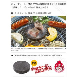 81062180 日本LOGOS 遠紅外線燒烤圓板塊9.2cm 桌上燒烤盤 BBQ 中秋節烤肉盤 烤肉爐 燒烤焚火台
