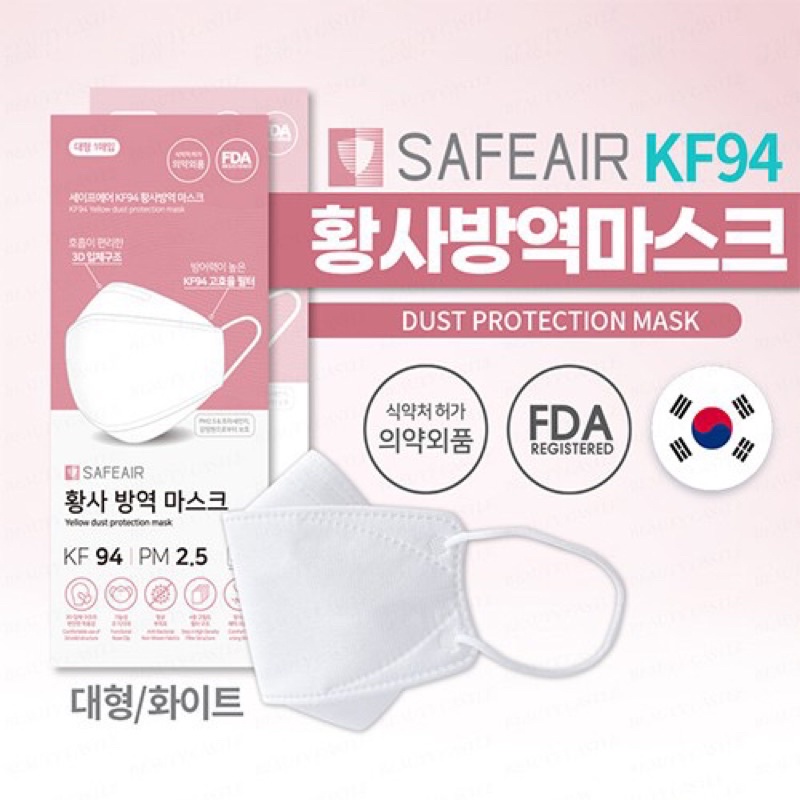 🇰🇷 KF94韓國口罩/韓國製造(白色）獨立包裝