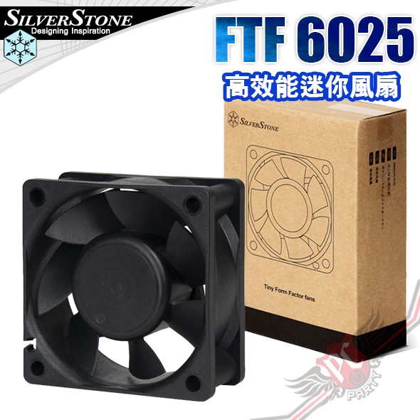 銀欣 SilverStone FTF 6025 高效能迷你風扇 |SST-FTF6025B PCPARTY
