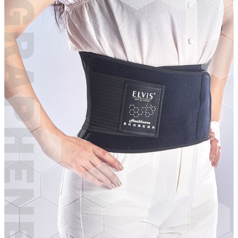 愛菲斯石墨烯黑科技機能護腰帶  下單1條加贈禾康精油貼布3包(市價900元)