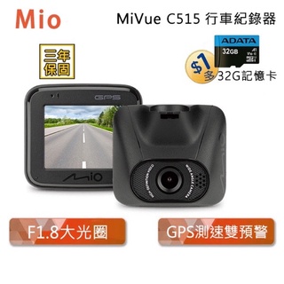MiVue C515 GPS 行車紀錄器 大光圈 測速雙預警 停車監控 二合一