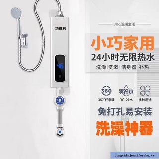 臺灣#新品功得利即熱式電熱水器家用洗澡神器小型速熱恆溫淋浴出租房小廚寶