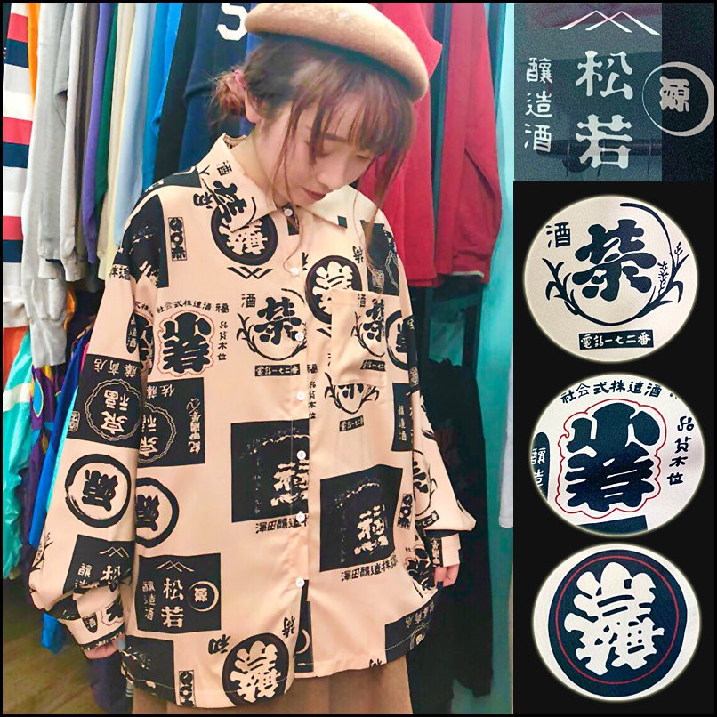 U 滿滿濃厚日式感漢字寬鬆長袖襯衫 杏 預購 蝦皮購物