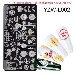 小白兜 現貨 新款美甲轉印鋼板1 印花膠美甲彩繪膠美甲轉印工具套裝美甲貼飾美甲用品美甲鑽飾美甲材料 蝦皮購物