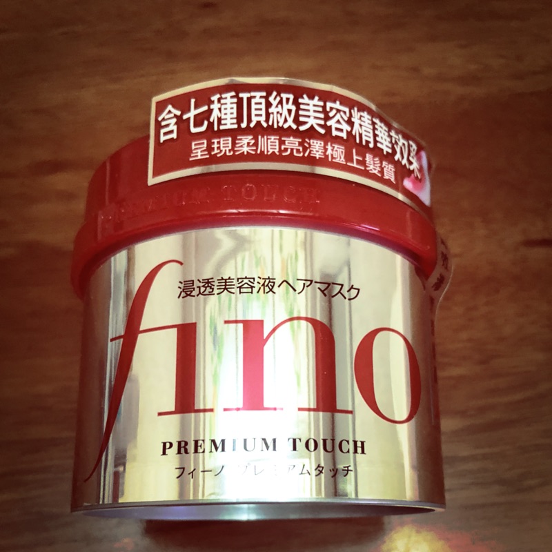 全新現貨 / FINO SHISEIDO♦️限時特價♦️FINO 護髮膜230g , fino高效滲透護髮膜