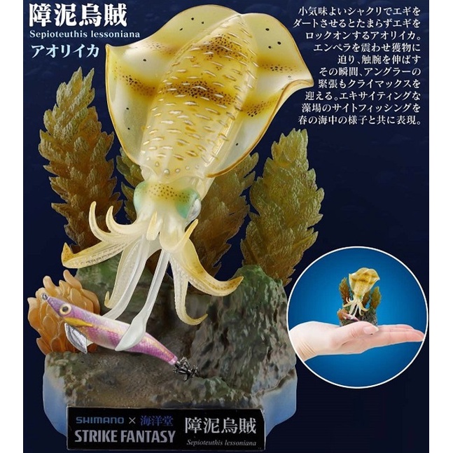 Toyswave 預購22年10月海洋堂strike Fantasy 障泥烏賊816 蝦皮購物