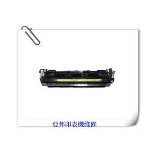 HP- P1108 (CE655A) 良品加熱組 / 整新加熱器-亞邦印表機維修