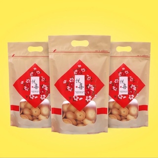 艾馬@新年自立袋 雪Q餅包裝袋 牛軋糖包裝袋 花生糖包裝袋