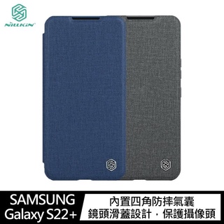 NILLKIN SAMSUNG S22、S22 Ultra、S22+ 秦系列 Pro 皮套(布紋款)