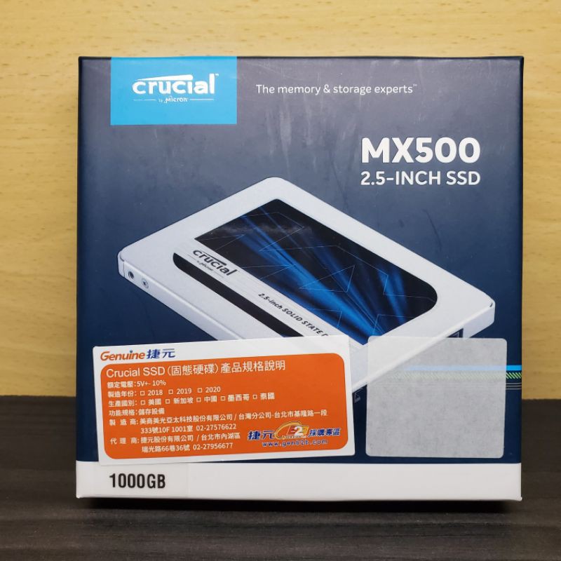 美光 MX500 2.5-INCH SSD 1TB