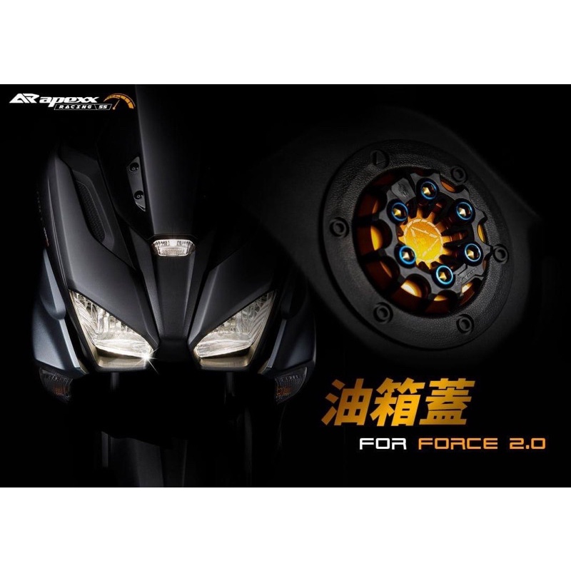 🔥送發票現貨免運 FORCE2.0 六代戰 水冷B SMAX FORCE 155 APEXX油箱蓋 油箱蓋 燒鈦油箱蓋