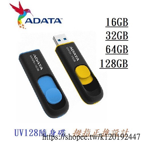 威剛 ADAT AUV128/64GB USB3.2 32G 64G 隨身碟