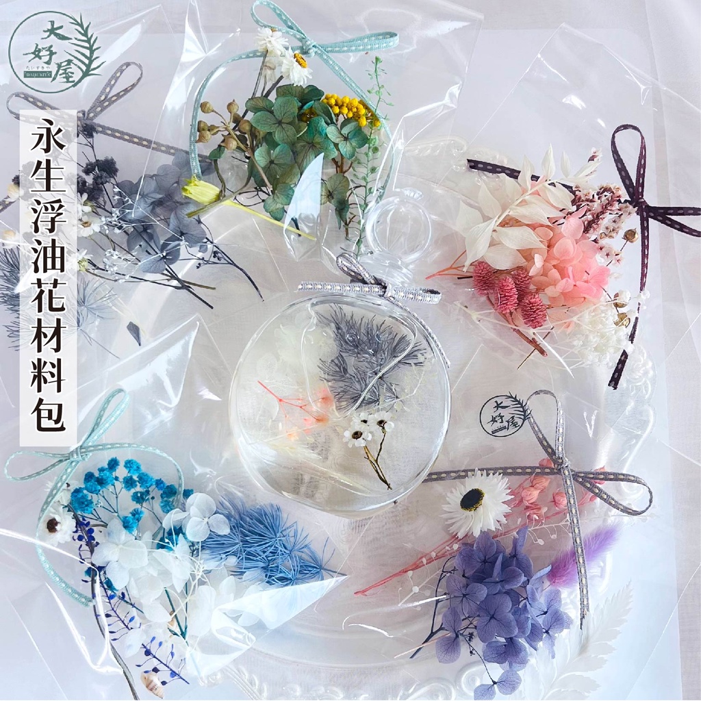 乾燥花材料包ptt與dcard推薦網拍商品 21年12月 飛比價格
