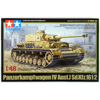 (大鳥叔叔模型)TAMIYA 田宮 32518 1/48 德國 IV號 4號戰車 J型