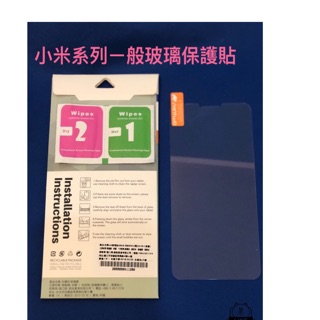 (現貨供應)9H鋼化玻璃保護貼 小米MAX. 小米MAX2 小米NOTE.