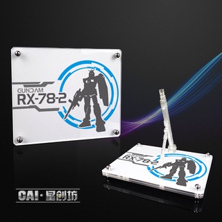 【鋼普拉】現貨 星創坊 PG 1/60 UNLEASHED RX-78-2 GUNDAM 初鋼 展示臺 模型支架 地臺