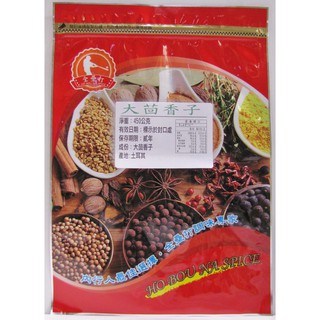 全壘打調味專家 大茴香子450G 缺貨中勿下單