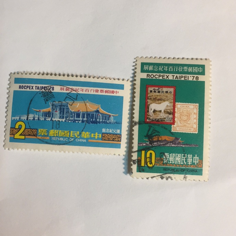 中國郵票發行百年紀念郵票的價格推薦 - 2022年7月| 比價比個夠BigGo