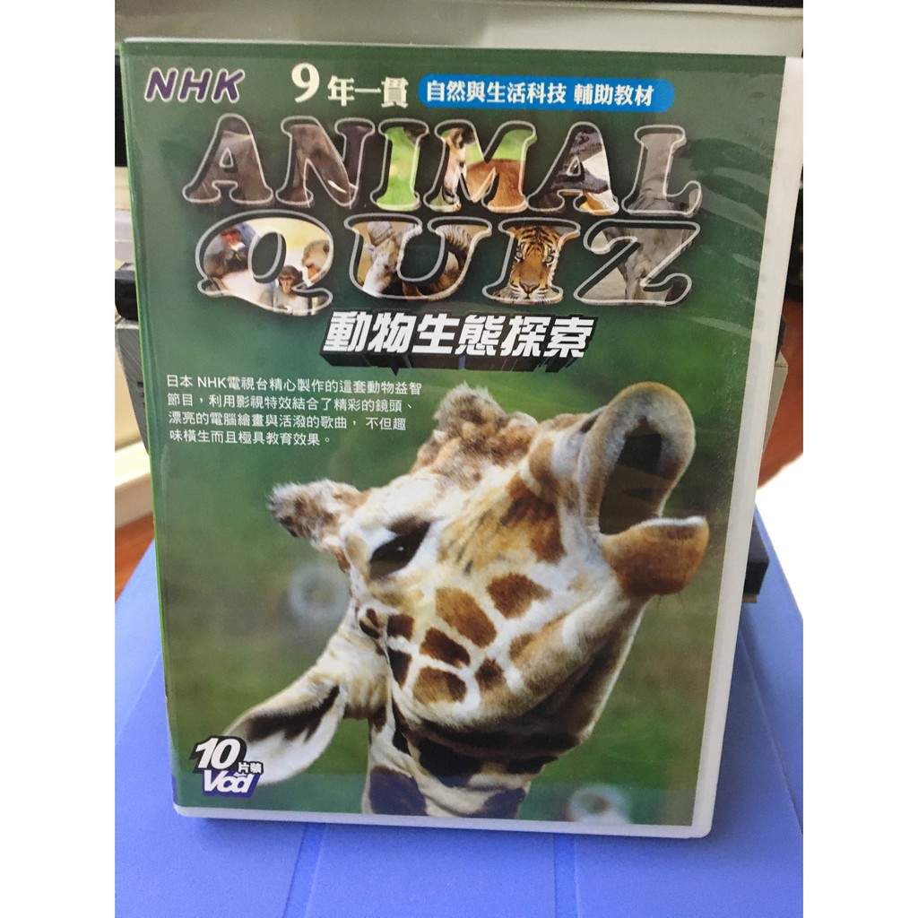 二手dvd 中國名酒典故 終極警探4 0 全球探索大驚奇 神鬼戰士 音樂劇大師之夜 一家之鼠2 熱帶雨林 動物生態探索 蝦皮購物