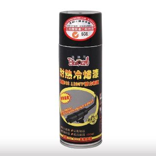 小美好 ◤ 黑珍珠 耐熱冷烤漆 450ml ISO9001 國際品質認證 日本原裝 耐熱漆 耐熱噴漆 耐高溫噴漆