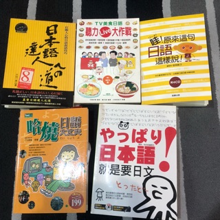 日文學習書 適合N1-N5閱讀 （可拆賣）附完整學習CD