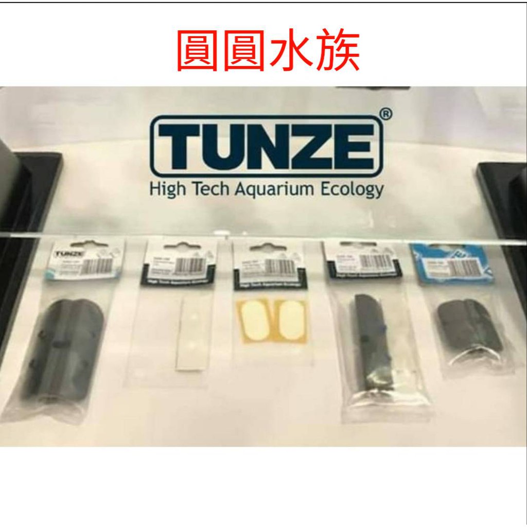 德國 TUNZE 鋼塑級磁刷 配件組 【塑膠刮頭 大/小】【替換刮刀不鏽鋼刀片3入/磁刷棉貼2入】可除鈣藻 磁刷配件