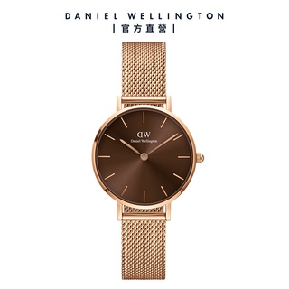 【Daniel Wellington】DW 手錶 Petite Amber 28/32/36mm 琥珀棕米蘭金屬錶