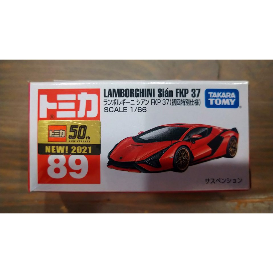 TOMICA 89 藍寶堅尼 Sián FKP 37【初回單售】