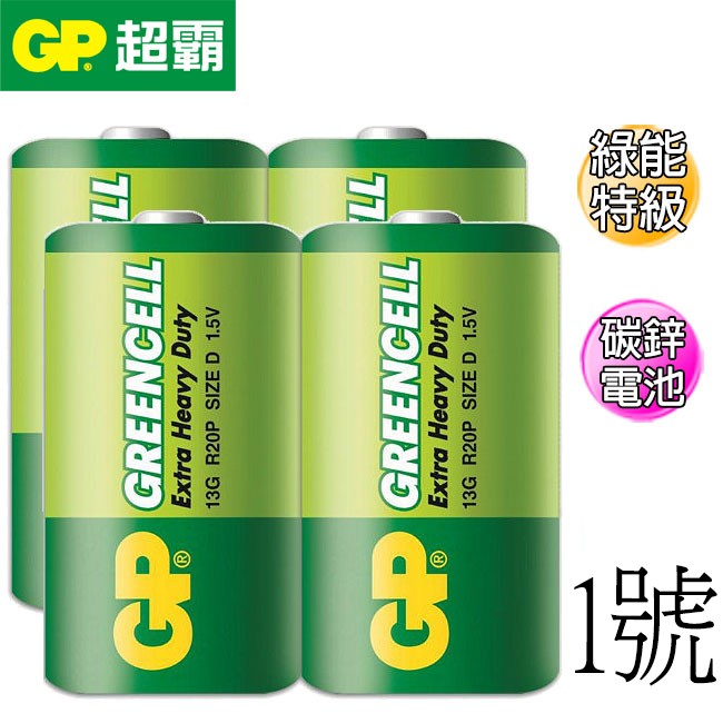 超霸GP 1號電池 綠能特級碳鋅電池 2入 4入