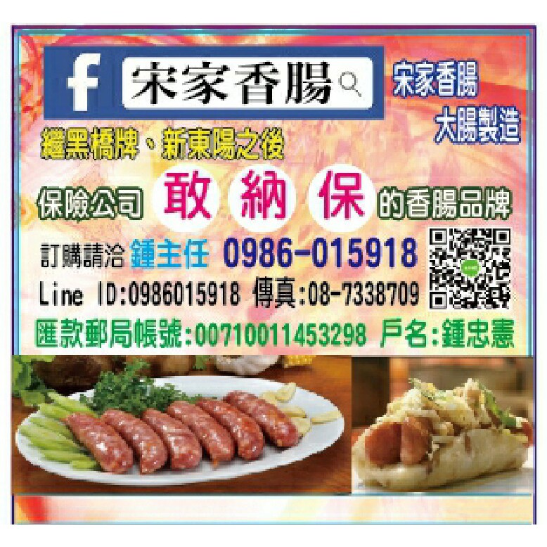 宋家香腸米腸製造批發8元 蝦皮購物