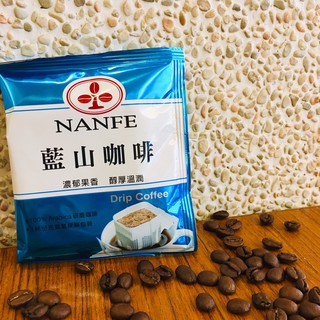 南菲藍山風味濾掛咖啡，10g/包