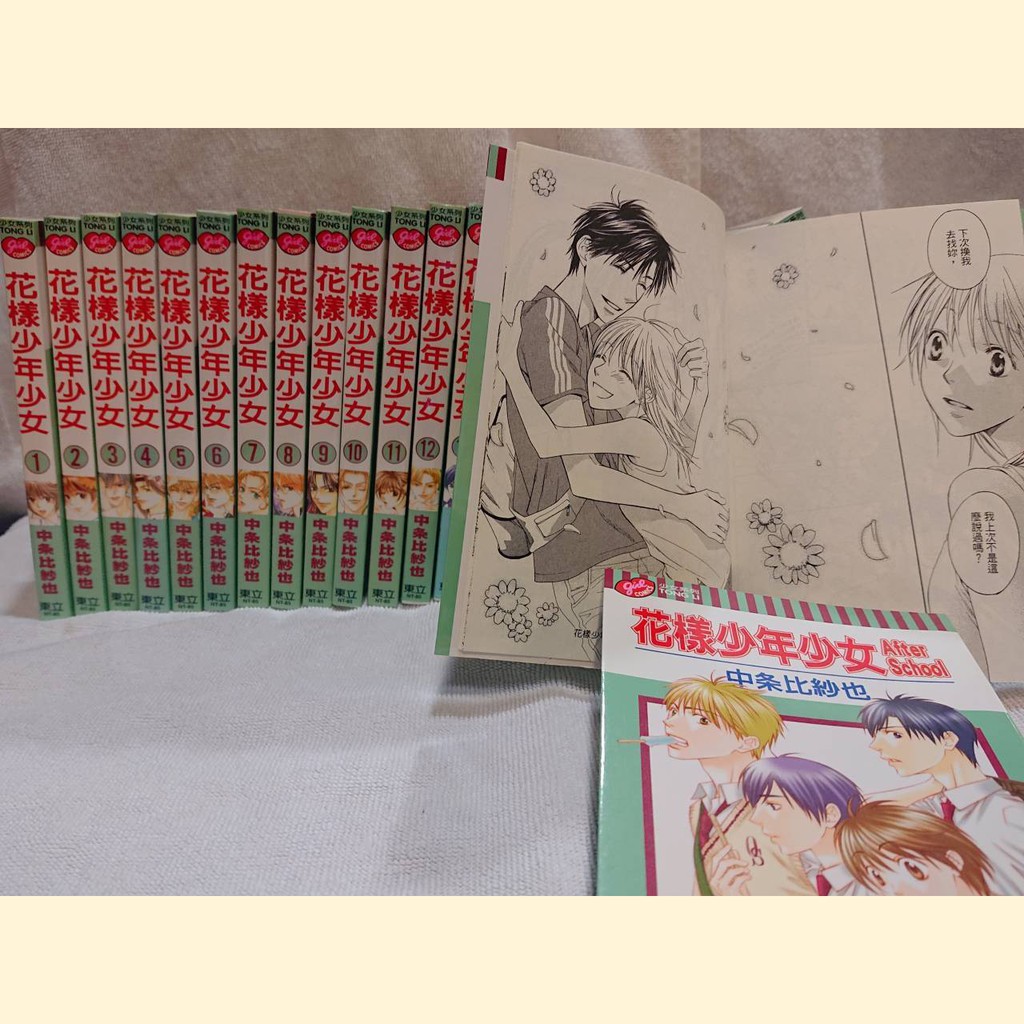 漫畫書 花樣少年少女 偷偷愛著你 1 23集 特別篇 東立 八 九成新 收藏品 全套不拆賣 絕版漫畫 共24本 蝦皮購物