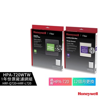 Honeywell HPA-720WTW HPA-720WTWV1 一年份原廠濾網組 HRF-Q720+HRF-L720
