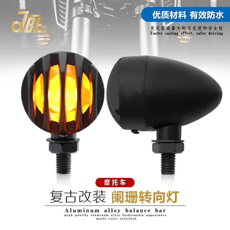 高品質 機車哈雷復古改裝轉向燈old School闌珊金屬方向燈信號指示器 蝦皮購物