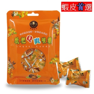 富強森 枇把Q爽喉糖 Q爽 枇杷 喉糖 【強森先生】 【小豆芽小物】 羅漢果枇杷潤喉糖 風味極佳 純正草本