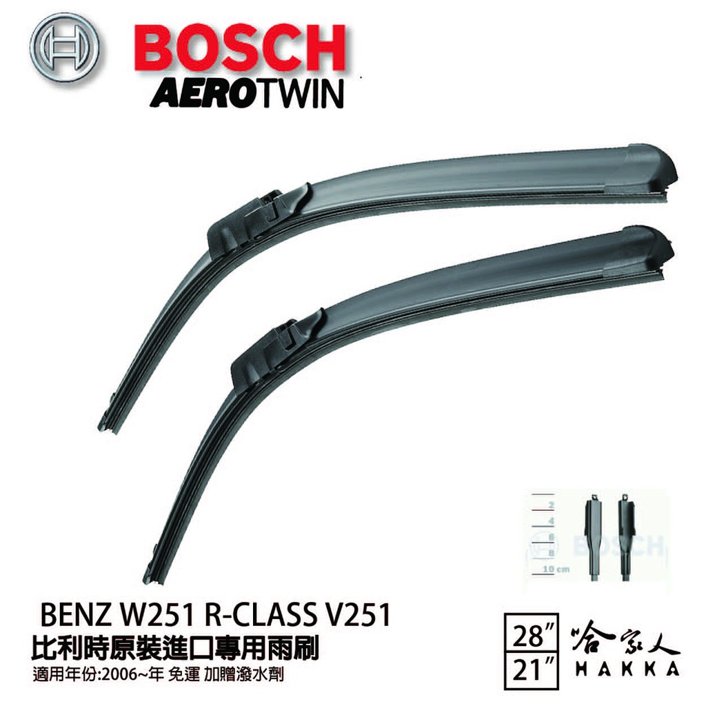 BOSCH BENZ W251 R-CLASS V251 06年後 歐規專用雨刷 免運 贈潑水劑 28 21吋 哈家人