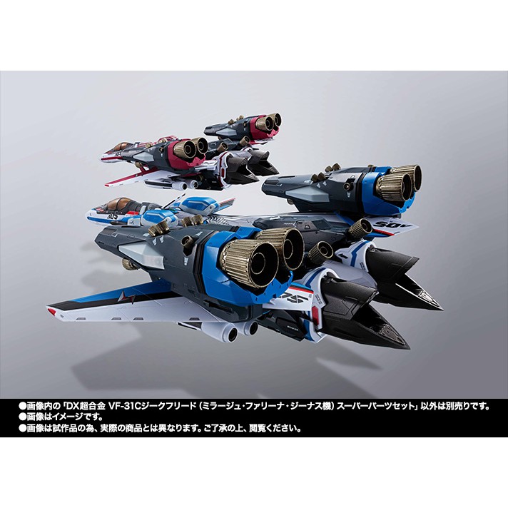 日版 萬代dx超合金超時空要塞vf 31c齊格弗里德米潔拉配件包玩具收藏手辦 蝦皮購物
