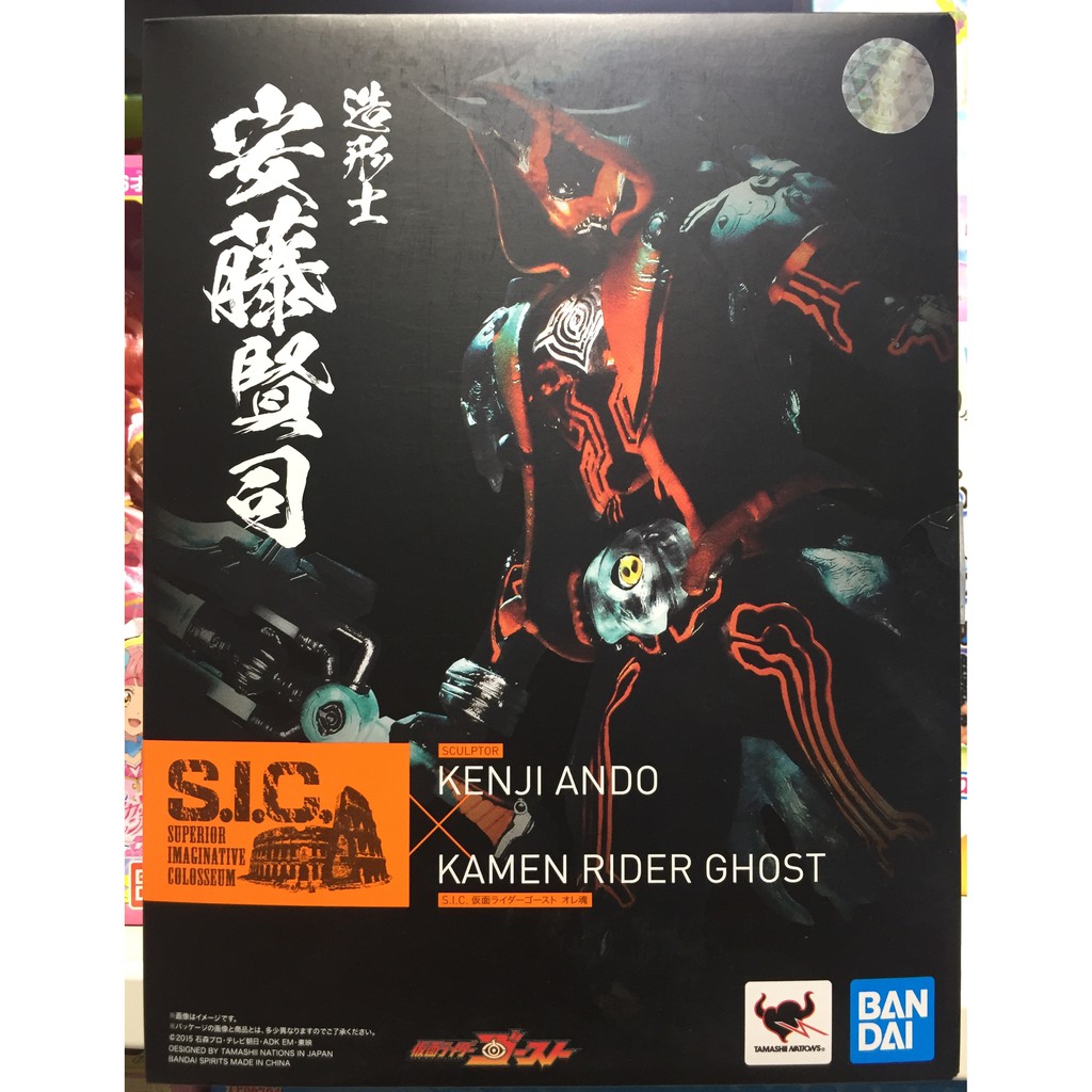 【周周GO】SIC S.I.C. 假面騎士 造型士 GHOST 武藏魂 ORE魂 平成