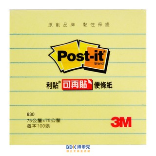 3M 台灣 Post-it 可再貼橫格便條紙系列 630 黃