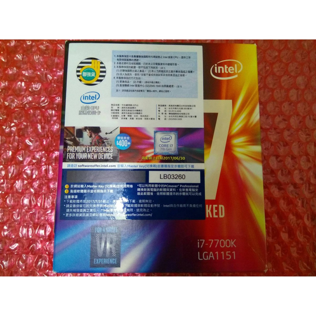 1151 I7-7700K