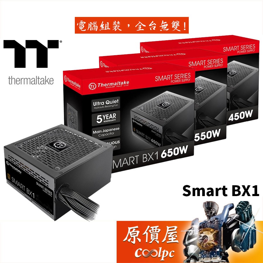 Thermaltake曜越 Smart BX1 450W 550w 650w 銅牌/直出線/電源供應器/原價屋