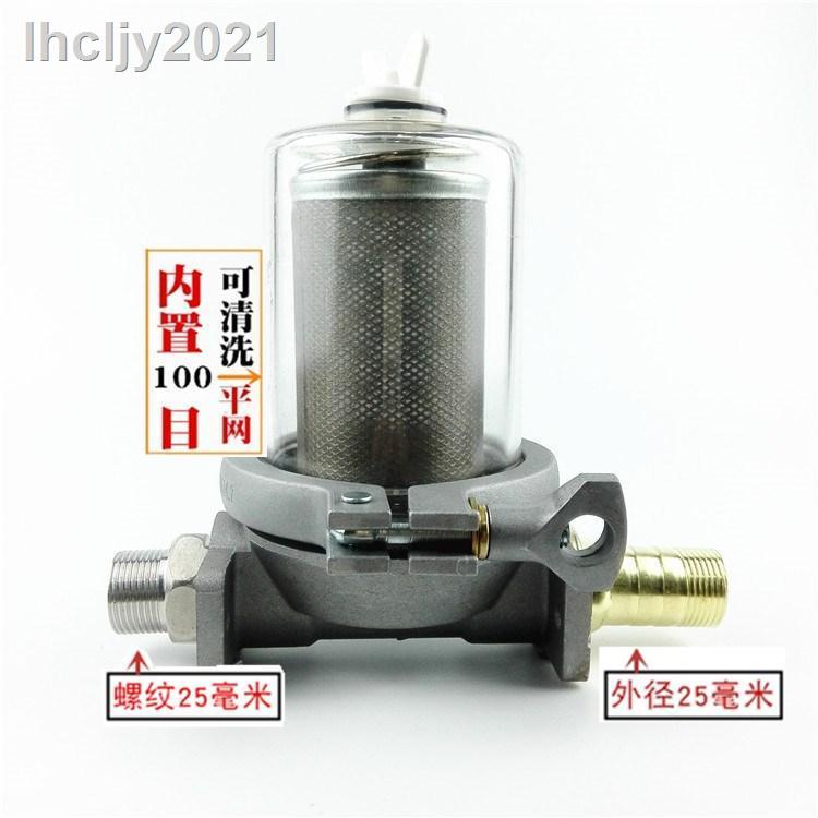 油泵過濾網加油機柴油過濾器可清洗透明鋼芯濾清器濾芯總成1寸