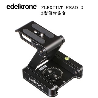 鋇鋇攝影 Edelkrone FlexTILT Head 2 Z型俯仰雲台 滑軌 搖臂 Z型 折疊雲台 腳架