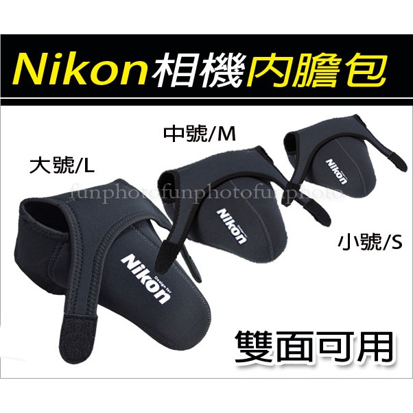 【趣攝癮】Nikon字樣 相機內膽包 內膽包 單眼相機包 相機包 相機套 保護套 小號 中號 大號