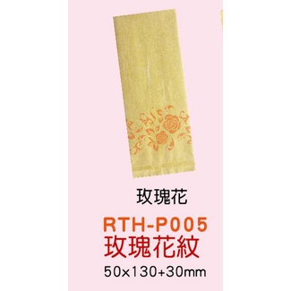 【RTH-P005 玫瑰花紋，100入/包】(50*130)+30mm.糕餅袋.食品包裝，5公分雲龍金箔鳳梨酥棉袋
